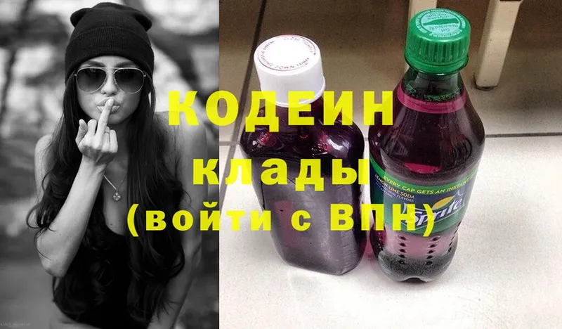 дарнет шоп  Гремячинск  Codein Purple Drank 