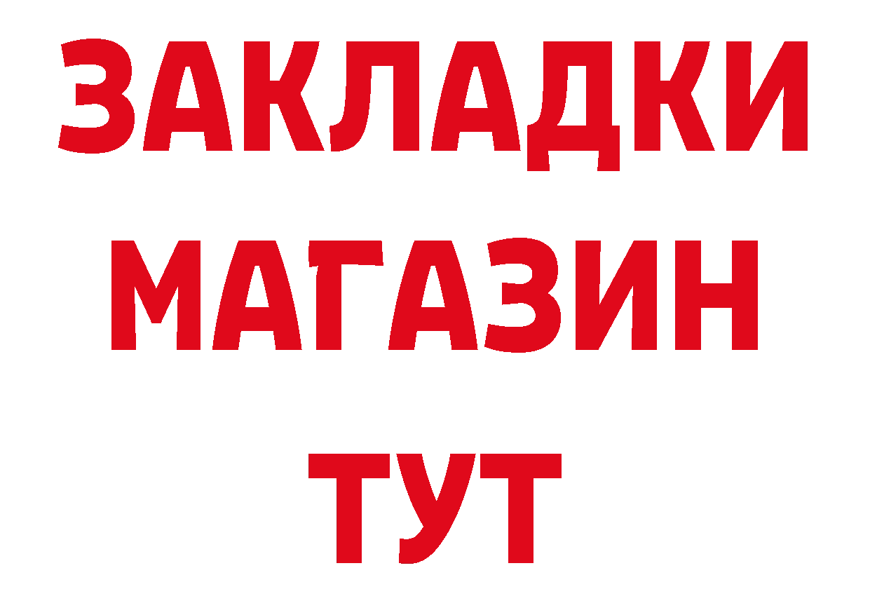 БУТИРАТ BDO 33% зеркало маркетплейс ссылка на мегу Гремячинск